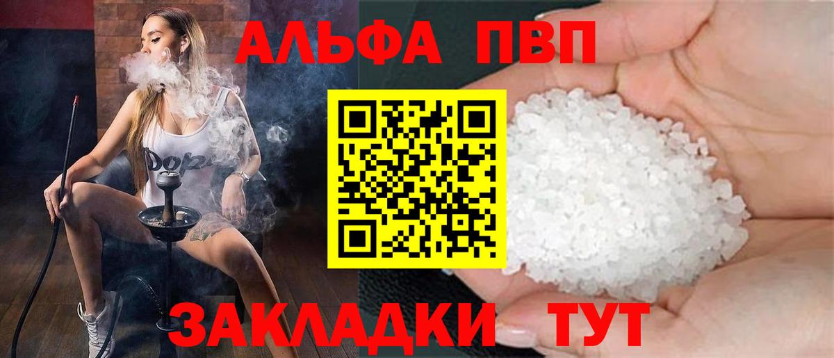 А ПВП крисы CK  купить наркотик  Ростов-на-Дону  A PVP кристаллы  Вход с VPN  Alpha-PVP 