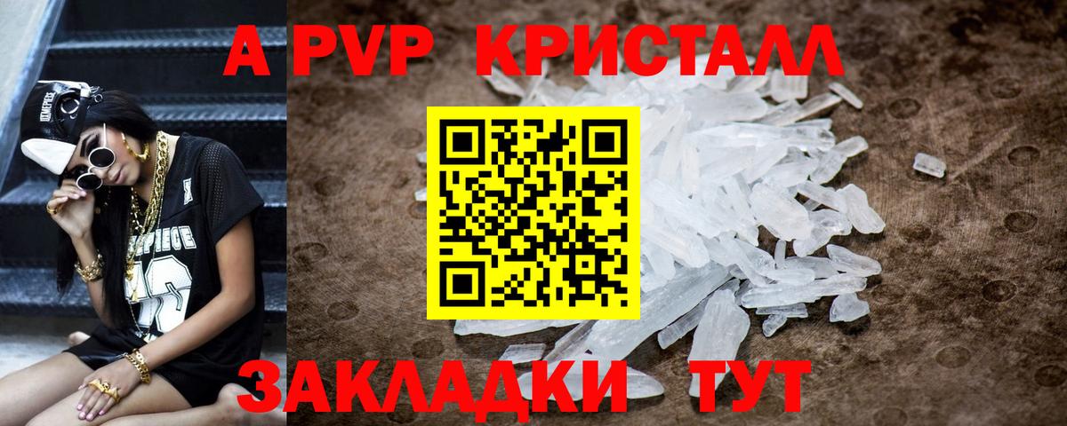 A-PVP СК КРИС Ростов-на-Дону