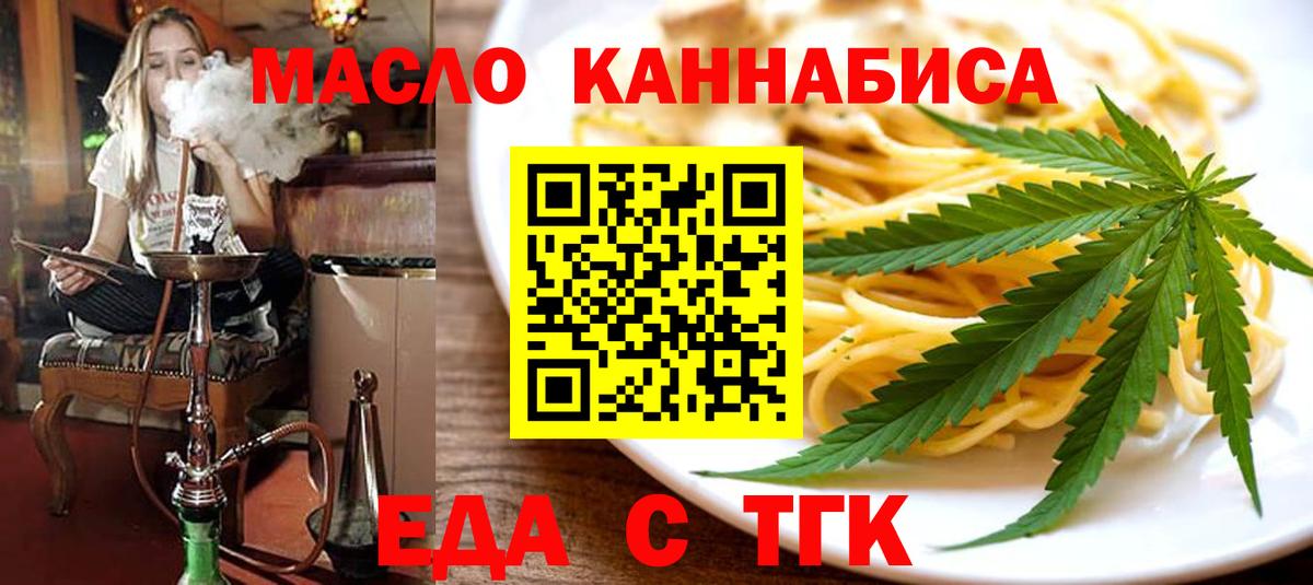 Ростов-на-Дону  Печенье с ТГК марихуана  Вход с VPN 