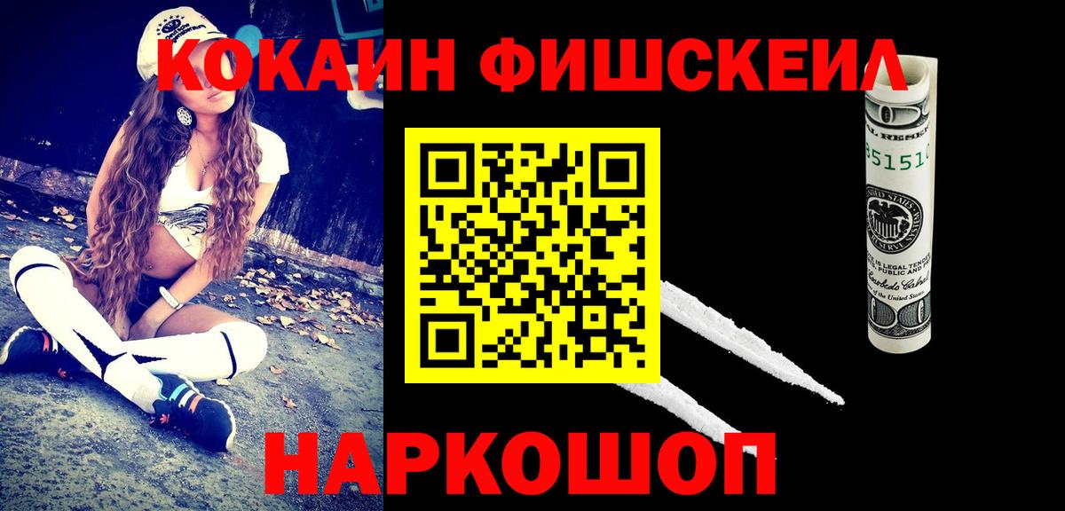 Cocaine 99%  Cocaine  Ростов-на-Дону  Вход с VPN 