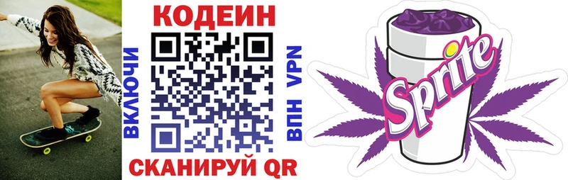 Кодеин напиток Lean (лин) продажа наркотиков Ростов-на-Дону