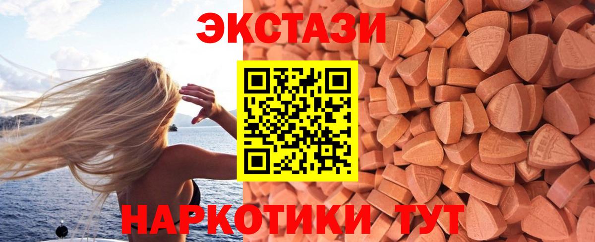 Ecstasy mix  Экстази  Ростов-на-Дону  Вход с VPN 
