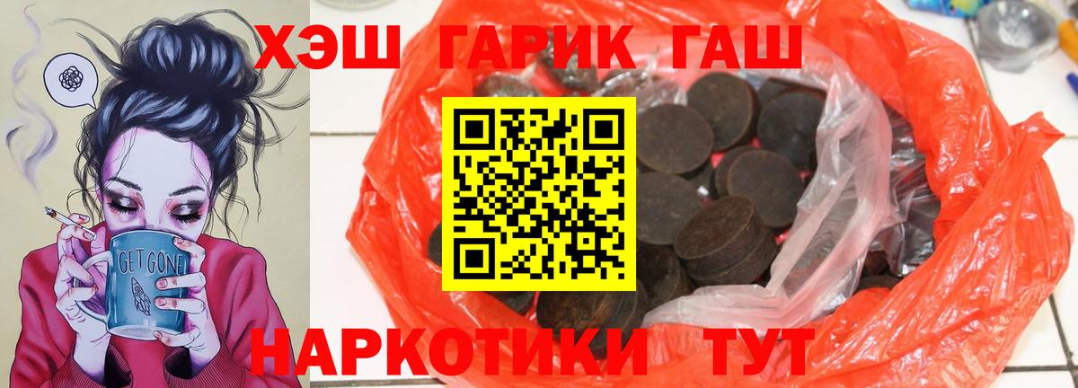 Ростов-на-Дону  Гашиш  ГАШИШ ice o lator  Вход с VPN  ГАШ индика сатива 
