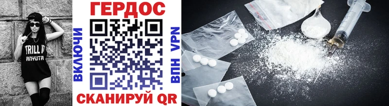 ГЕРОИН Heroin Ростов-на-Дону