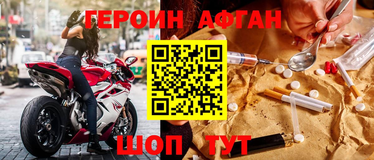 Ростов-на-Дону  Героин гречка  Вход с VPN 