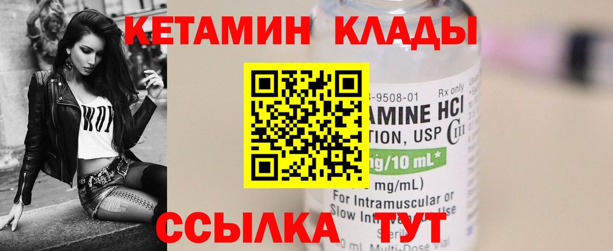 Ростов-на-Дону  МЕГА ссылка  Вход с VPN  Кетамин VHQ 