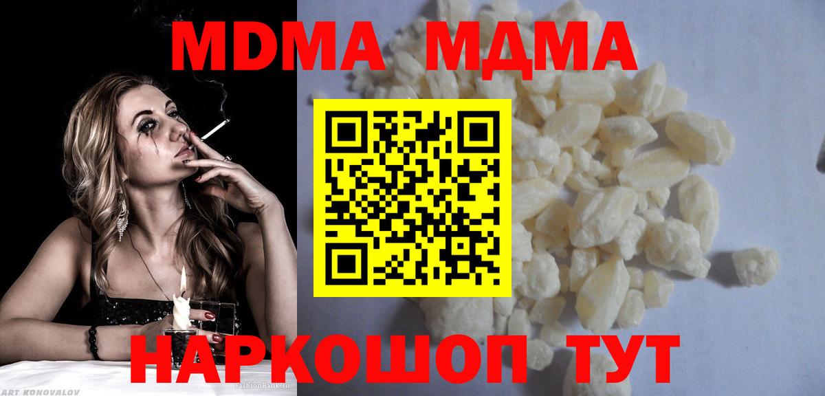 Ростов-на-Дону  MDMA молли  МДМА кристаллы  Вход с VPN 