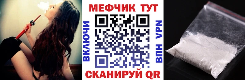 Мефедрон кристаллы  Ростов-на-Дону 
