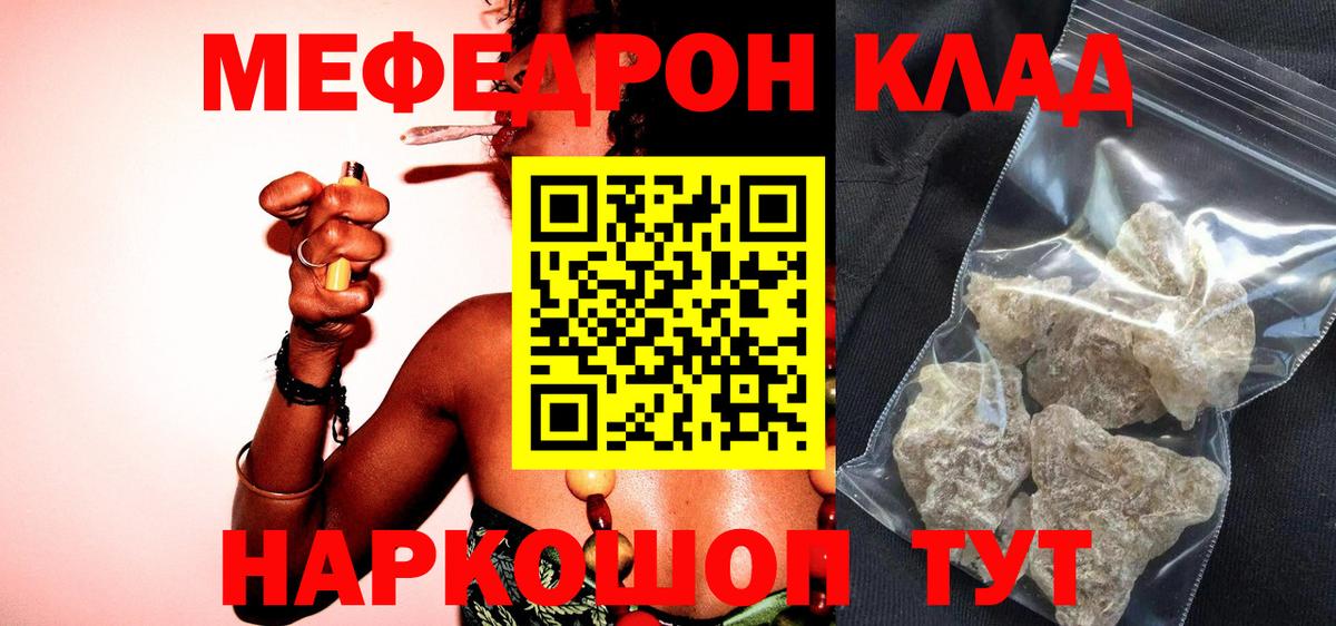 Мефедрон мука Ростов-на-Дону