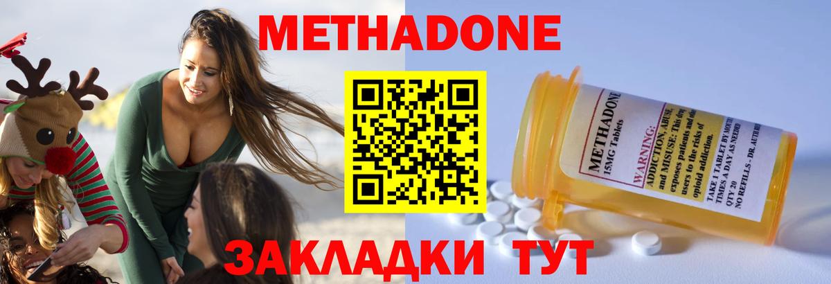 МЕТАДОН VHQ  МЕТАДОН methadone  hydra как зайти  Ростов-на-Дону  Вход с VPN 