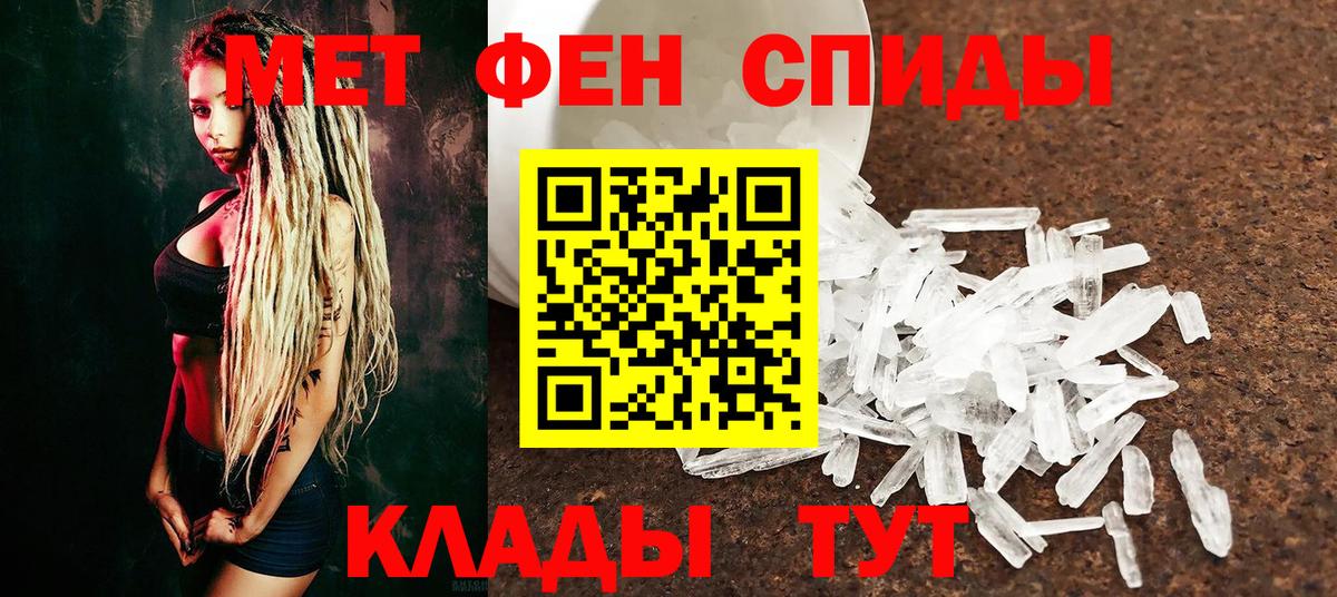 Метамфетамин пудра Ростов-на-Дону
