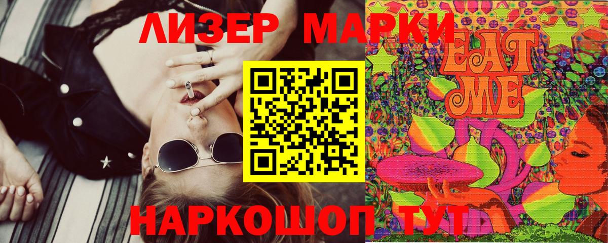 Марки 25I-NBOMe 1,5мг  Вход с VPN  Ростов-на-Дону 