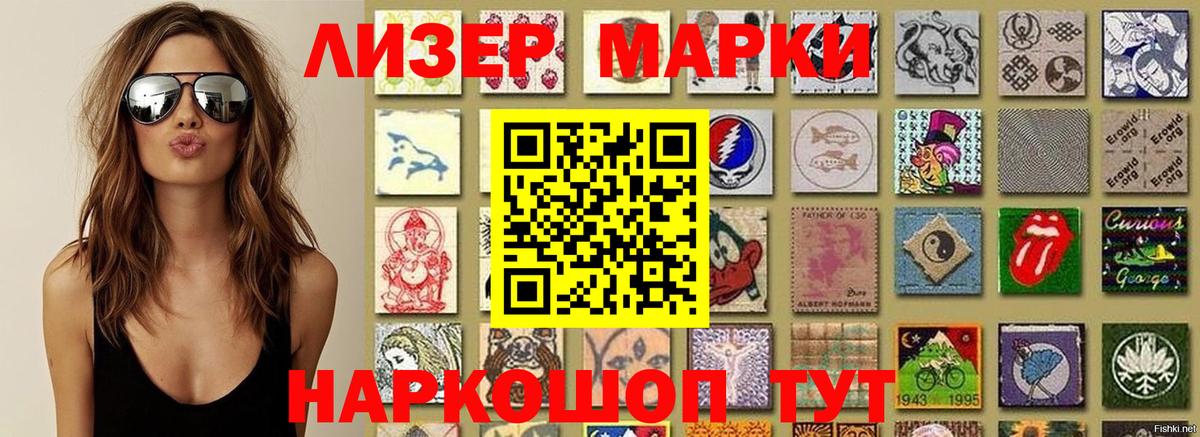 Марки N-bome 1,8мг Ростов-на-Дону