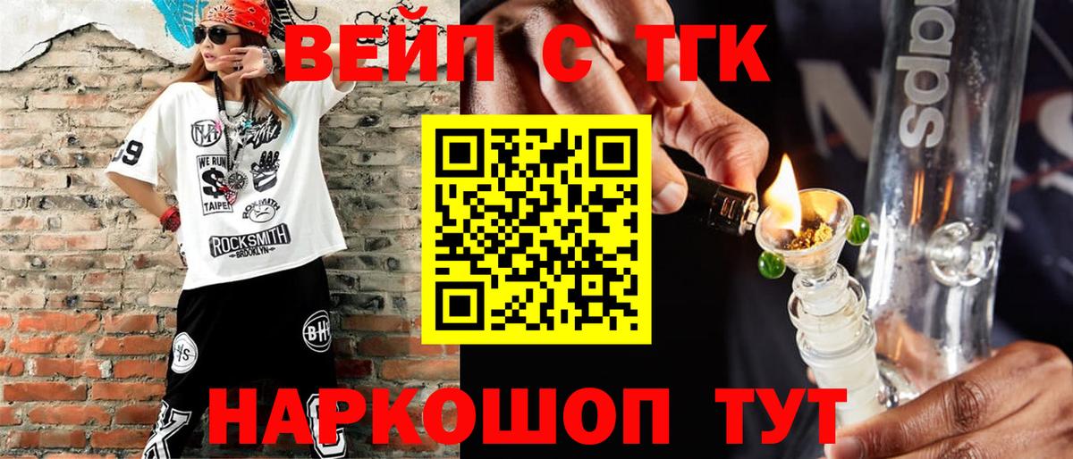 Ростов-на-Дону  Дистиллят ТГК Wax  Дистиллят ТГК Wax  Вход с VPN 